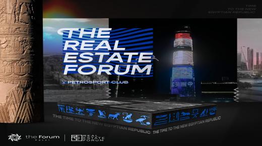 معرض عقاري دائم لمطوري العاصمة الإدارية بتنظيم من «The Forum Egypt».. تفاصيل
