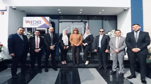 صور.. افتتاح أحدث فروع بنك التنمية الصناعية IDB بمدينة بني سويف