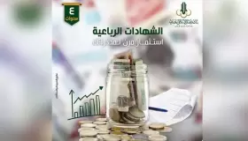 من بنك فيصل الإسلامي.. شهادات الادخار الرباعية بسعر عائد ربع سنوي مميز