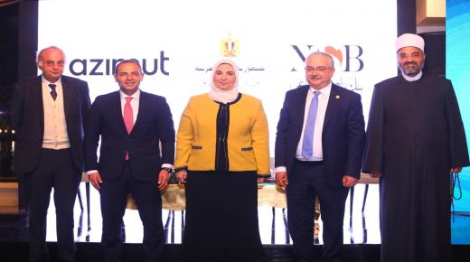 ” التضامن” تطلق أولى صناديق بنك ناصر الاجتماعى ذو العائد اليومي المتوافق مع الشريعة الإسلامية