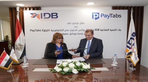 بنك التنمية الصناعية يوقع عقد وكالة مصرفية مع شركة بيتابس مصر