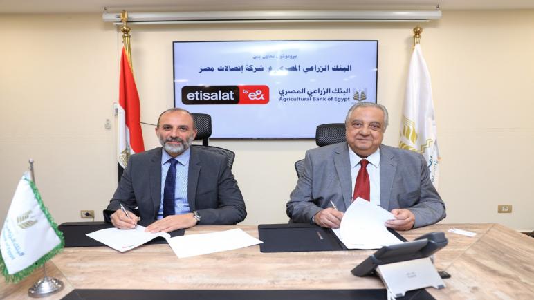 بروتوكول تعاون بين البنك الزراعي المصري وشركة اتصالات مصر