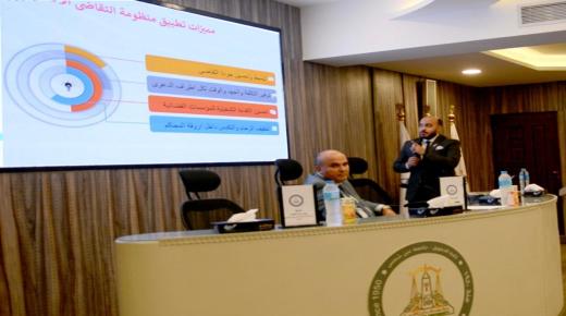 المصرف المتحد يستعرض تجربته في تطبيق منظومة التقاضي الإلكتروني بـ13 ميزة