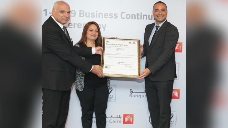 بنك القاهرة يحصل على شهادة الأيزو 22301 لنظام استمرارية الأعمال