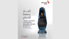 “البركة” يفوز بجائزة البنك الإسلامي الأسرع نموًا في مصر 2023 للعام الثاني على التوالي
