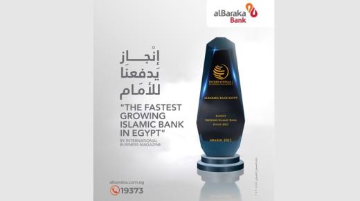 “البركة” يفوز بجائزة البنك الإسلامي الأسرع نموًا في مصر 2023 للعام الثاني على التوالي