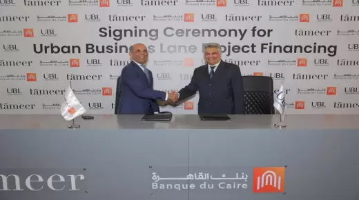 “التعمير للاستشارات الهندسية” توقع عقد تمويل مع بنك القاهرة بـ956 مليون جنيه لتسريع وتيرة أعمالها
