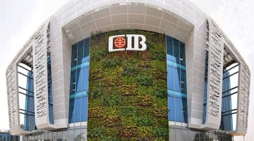 وظائف بنوك.. مطلوب موظفين «IT Asset Management Officer» للبنك التجاري الدولي
