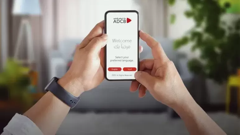 بنك أبوظبي التجاري: عدد المشتركين بالخدمات الرقمية تجاوز الـ180% بنهاية يونيو الماضي