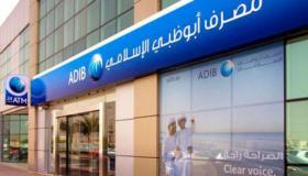 ببطاقات “أبو ظبي الإسلامي”.. احصل على كاش باك 2% على مشترياتك طول السنة