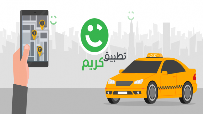 خصم 20% على 3 رحلات كل شهر من “Careem” عند الدفع بـ”ماستركارد” بنك مصر
