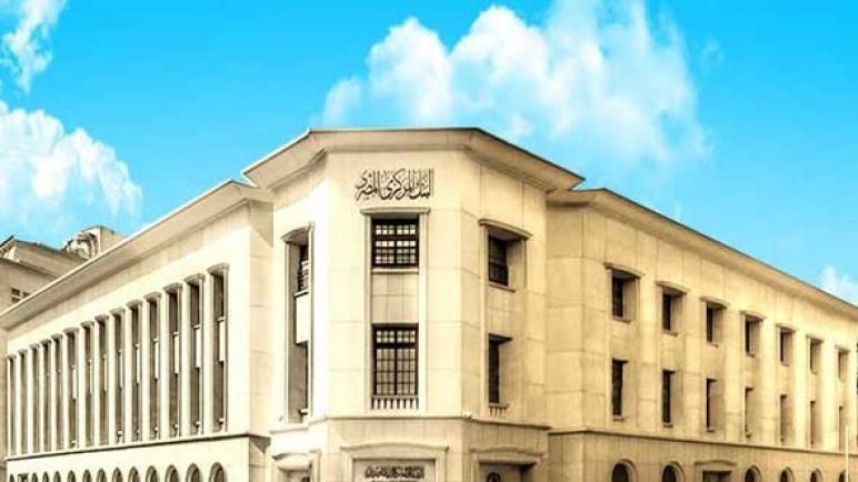«المركزي»:6.611 تريليونات جنيه حجم السيولة المحلية بنهاية يونيو 2022