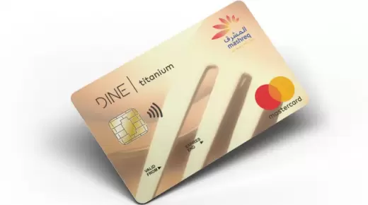 أحدث عروض بنك المشرق.. استخدم بطاقة Dine في المطاعم واسترد فلوسك كاش باك