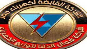 تكليفات جديدة لـ ٣ قيادات بـ«شمال الدلتا» للكهرباء