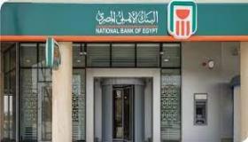 البنك الأهلي.. كيف تحصل على قرض السيارات الملاكي الصينية 2022