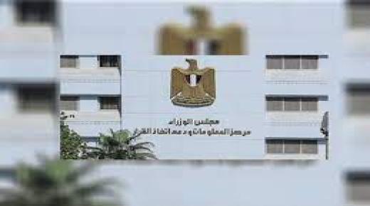 “الوزراء”: 33% نموًا فى نصيب مصر من حركة السياحة العالمية بـ2023
