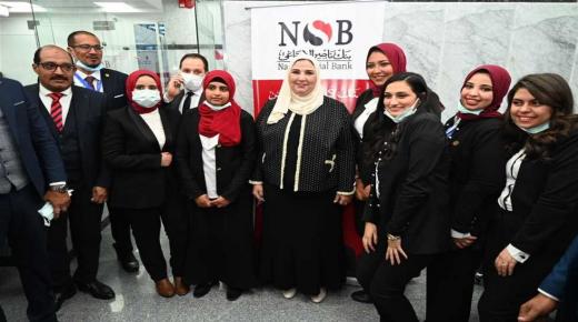 وزيرة التضامن الاجتماعي تفتتح فرع بنك ناصر الاجتماعي الجديد بالأقصر