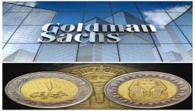 جولدمان ساكس العالمية تتوقع استمرار قوة الجنيه المصرى أمام الدولار والعملات فى 2022