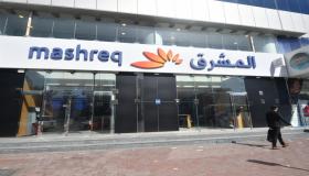 شروط ومهام وظيفة Call Center خالية في بنك المشرق.. (طريقة التقديم)
