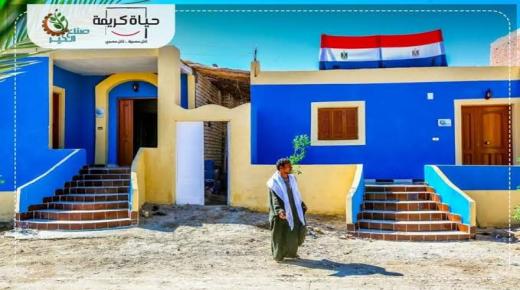 التخطيط: تخصيص1.7 مليار جنيه إستثمارات مبادرة حياة كريمة فى قنا