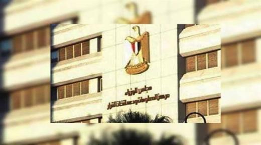 معلومات الوزراء: الاستثمارات الأجنبية في مصر تقفز 40.6% لتسجل 9.1 مليار دولار 2019