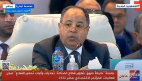 وزير المالية: معدلات الدين والعجز للناتج المحلى الإجمالي فى الحدود الآمنة