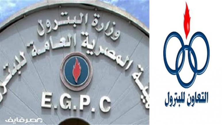 تفويض رئيس مجلس إدارة التعاون للبترول في إجراءات التصالح.. الوقائع المصرية تنشر القرار