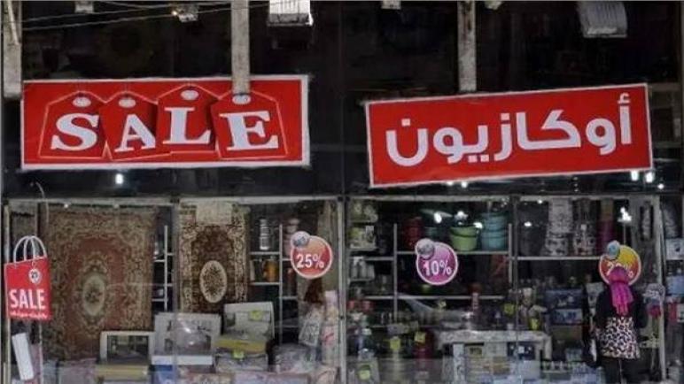 “التموين”: الأوكازيون الشتوى 2024 ينطلق يوم 5 فبراير ولمدة شهر