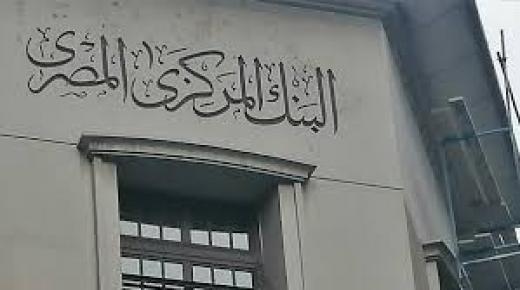 المركزي: الودائع بالعملة المحلية غير الحكومية تسجل 4.986 تريليون جنيه بنهاية يونيو 2022