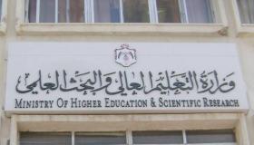 التعليم العالي: 30 مليار جنيه حجم استثمارات الحكومة فى المستشفيات الجامعية خلال 8 سنوات