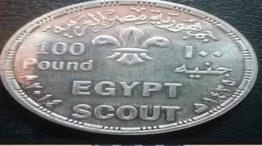 «الوزراء» يوافق على إصدار عملات فضية تذكارية فئة «100 جنيه»