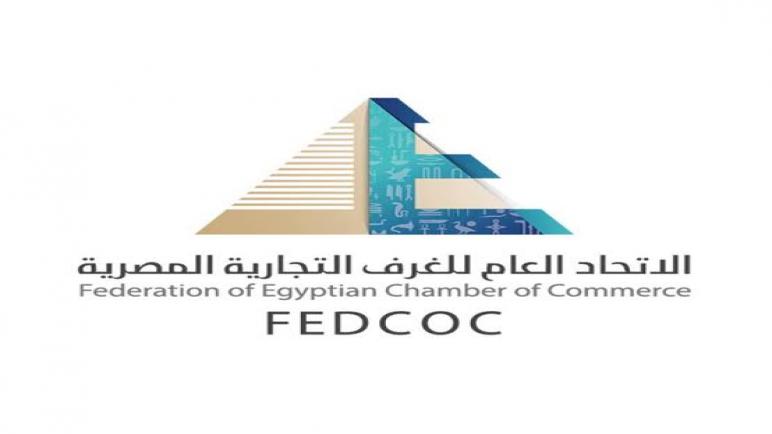 اتحاد الغرف التجارية: منتجي وتجار السلع الغذائية تعهدوا بعدم زيادة الأسعار حتي نهاية العام الحالي