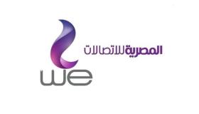 14 أغسطس.. المصرية للاتصالات تعلن عن القوائم المالية للنصف الأول من 2023