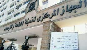 التعبئة والإحصاء: انخفاض قيمة العجز فى الميزان التجارى 32.3 % في يناير 2022
