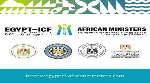 بالعاصمة إلادارية.. انطلاق النسخة الثانية من منتدى مصر للتعاون الدولى والتمويل الإنمائي سبتمبر المقبل