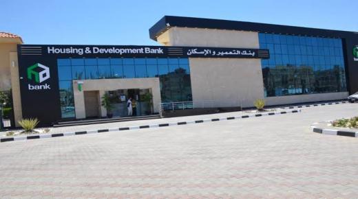 إلى 10 مليارات جنيه.. عمومية “التعمير والإسكان” توافق على زيادة رأس المال بعد موافقة البنك المركزي