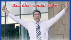 أسماء الفائزين في سحب شهادة المليونير من المصرف المتحد لشهر يوليو 2023