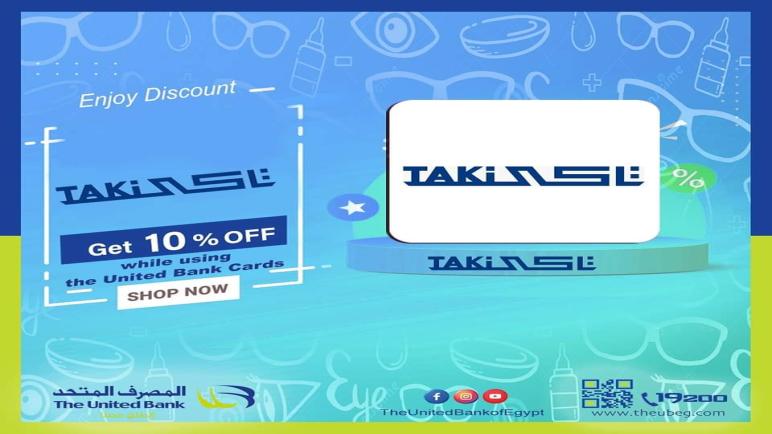 استمتع بخصم 10% من “تاكي” ببطاقات المصرف المتحد.. تفاصيل