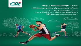 من بنك كريدي أجريكول.. تفاصيل ومزايا حساب MY COMMUNITY ذي العائد اليومي