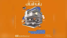 من البنك العربي الأفريقي.. تعرف على مزايا وتفاصيل باقة «ملاك الوحدات السكنية»