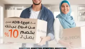 خصم يصل إلى 10% من B.TECH لحاملي بطاقات مصرف أبوظبي الإسلامي