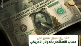 من بنك فيصل الإسلامي.. تعرف على مزايا وتفاصيل حساب الاستثمار بالدولار الأمريكي