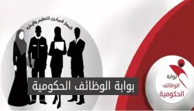 تفاصيل 26 وظيفة على بوابة الوظائف الحكومية تنتهى فترة التقدم بها يوليو الجارى
