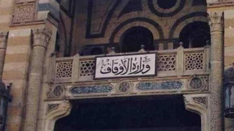 “التنظيم والإدارة” تعلن إتاحة الاستعلام عن نتيجة مسابقة عمال “الأوقاف” 2022