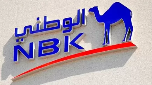 من بنك NBK.. قرض أصحاب الأعمال والمهن الحرة يصل إلى 3 ملايين جنيه