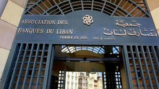 لبنان تقرر إغلاق جميع البنوك لمدة ٣ أيام لهذا السبب !