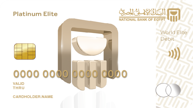 من البنك الأهلي.. تفاصيل وشروط استخراج “فيزا بلاتينم” بحد ائتماني يصل لـ250 ألف جنيه