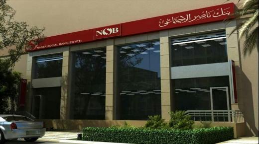 كيف تحصل على قرض تشطيب الشقة من بنك ناصر الاجتماعي.. أعرف المزايا