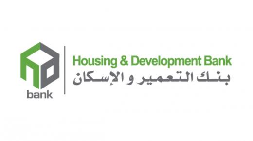 2.613 مليار جنيه أرباح بنك التعمير والإسكان قبل الضرائب بنهاية ديسمبر 2021