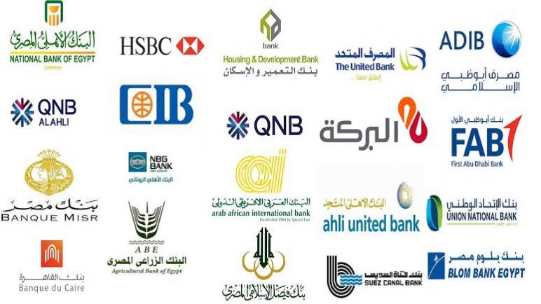 إجازة البنوك فى عيد الفطر وتحرير سيناء.. تعرف على موعد استئناف العمل